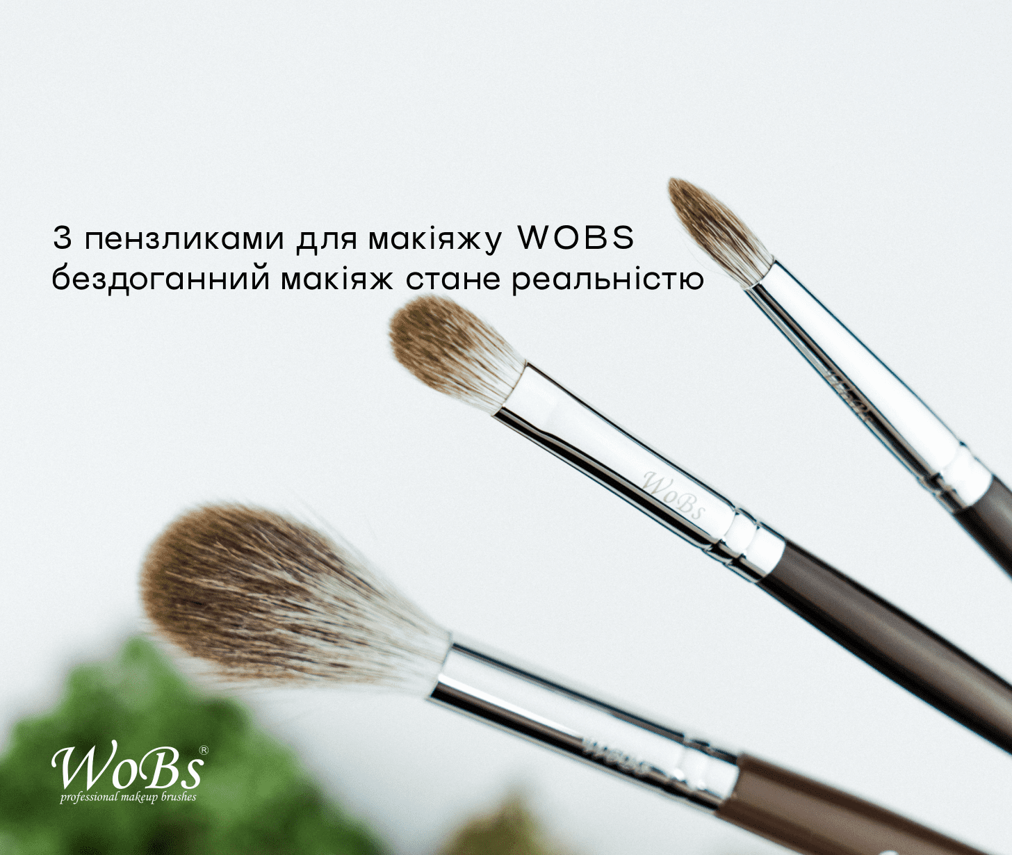 Косточки для макияжа, создающие безупречный makeup – миф или реальность?